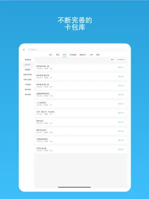 默记 android App screenshot 2