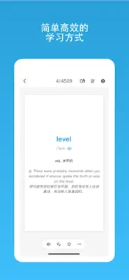 默记 android App screenshot 4