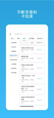 默记 android App screenshot 6