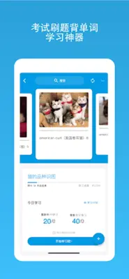 默记 android App screenshot 7